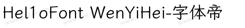Hel1oFont WenYiHei字体转换